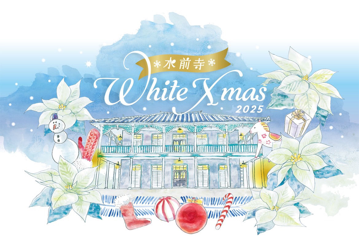 水前寺White Xmas 2025