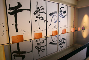 さざんか・花菖蒲・菊の間-2